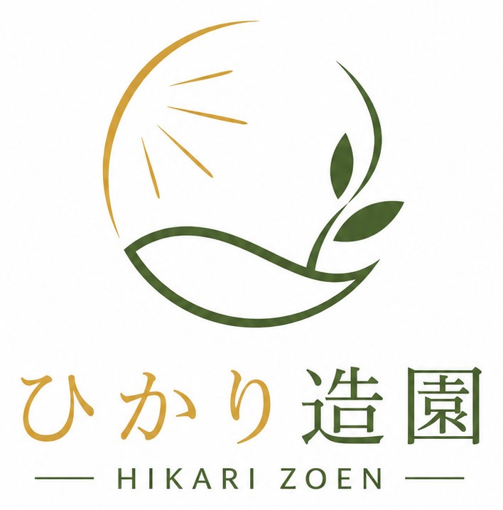 ひかり造園